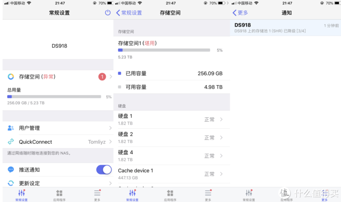 群晖NAS的磁盘阵列怎么选插图9 群晖NAS的磁盘阵列怎么选?SHR“故障”实例演示