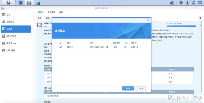 群晖NAS的磁盘阵列怎么选插图12 群晖NAS的磁盘阵列怎么选?SHR“故障”实例演示