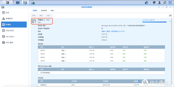 群晖NAS的磁盘阵列怎么选插图14 群晖NAS的磁盘阵列怎么选?SHR“故障”实例演示