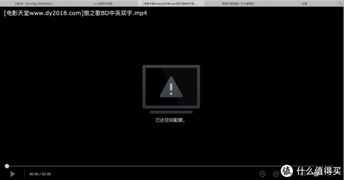 群晖NAS的磁盘阵列怎么选插图15 群晖NAS的磁盘阵列怎么选?SHR“故障”实例演示