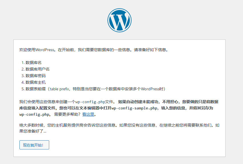 【Docker+WordPress+Mysql】1个容器+3个步骤,避坑快速搭建插图3 img