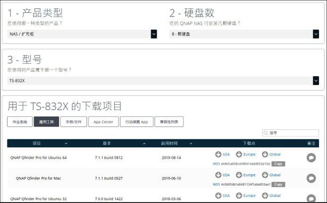 54张过程图,12步弄懂NAS 威联通NAS上手详细教程,新手必看插图3 54张过程图,12步弄懂NAS 威联通NAS上手详细教程,新手必看插图3