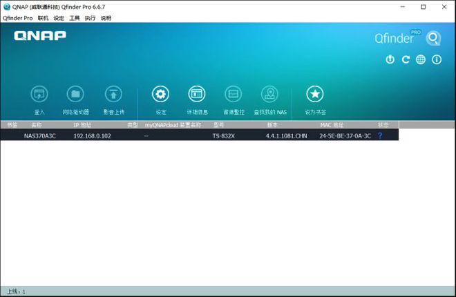 54张过程图,12步弄懂NAS 威联通NAS上手详细教程,新手必看插图4 54张过程图,12步弄懂NAS 威联通NAS上手详细教程,新手必看插图4
