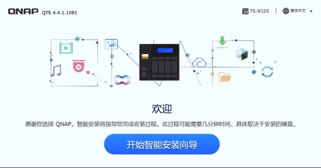 54张过程图,12步弄懂NAS 威联通NAS上手详细教程,新手必看插图5 54张过程图,12步弄懂NAS 威联通NAS上手详细教程,新手必看插图5