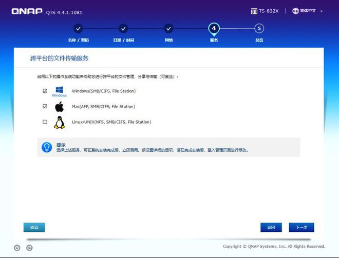 54张过程图,12步弄懂NAS 威联通NAS上手详细教程,新手必看插图9 54张过程图,12步弄懂NAS 威联通NAS上手详细教程,新手必看插图9
