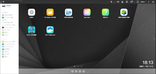 54张过程图,12步弄懂NAS 威联通NAS上手详细教程,新手必看插图11 54张过程图,12步弄懂NAS 威联通NAS上手详细教程,新手必看插图11