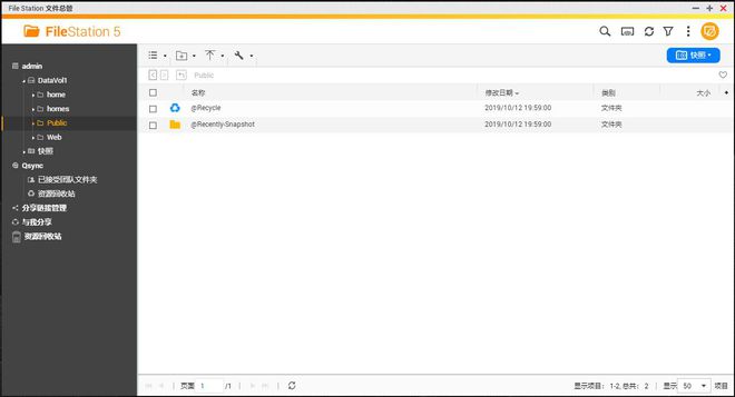 54张过程图,12步弄懂NAS 威联通NAS上手详细教程,新手必看插图13 54张过程图,12步弄懂NAS 威联通NAS上手详细教程,新手必看插图13