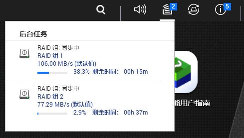 54张过程图,12步弄懂NAS 威联通NAS上手详细教程,新手必看插图17 54张过程图,12步弄懂NAS 威联通NAS上手详细教程,新手必看插图17