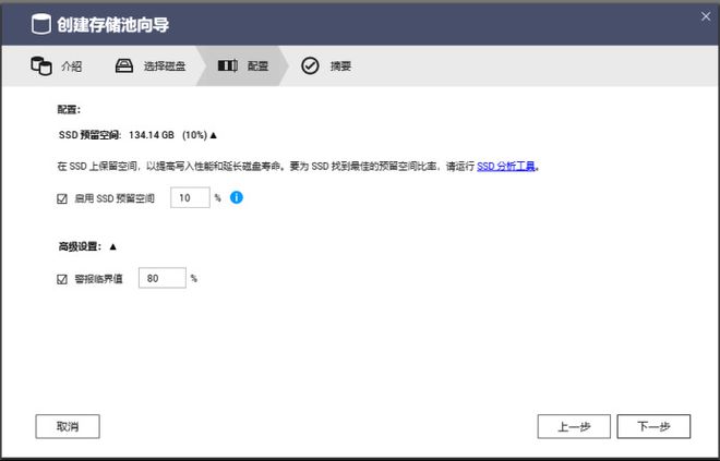 54张过程图,12步弄懂NAS 威联通NAS上手详细教程,新手必看插图23 54张过程图,12步弄懂NAS 威联通NAS上手详细教程,新手必看插图23