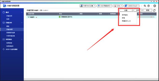 54张过程图,12步弄懂NAS 威联通NAS上手详细教程,新手必看插图25 54张过程图,12步弄懂NAS 威联通NAS上手详细教程,新手必看插图25