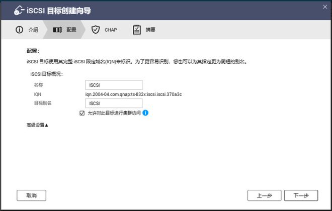 54张过程图,12步弄懂NAS 威联通NAS上手详细教程,新手必看插图31 54张过程图,12步弄懂NAS 威联通NAS上手详细教程,新手必看插图31