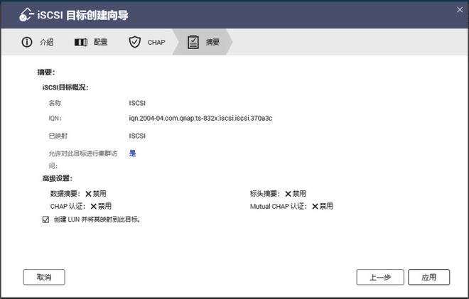 54张过程图,12步弄懂NAS 威联通NAS上手详细教程,新手必看插图33 54张过程图,12步弄懂NAS 威联通NAS上手详细教程,新手必看插图33