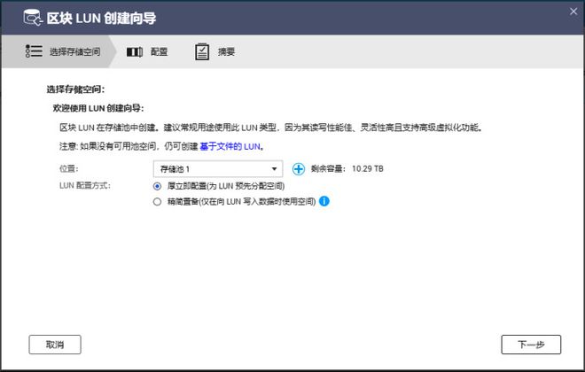 54张过程图,12步弄懂NAS 威联通NAS上手详细教程,新手必看插图34 54张过程图,12步弄懂NAS 威联通NAS上手详细教程,新手必看插图34