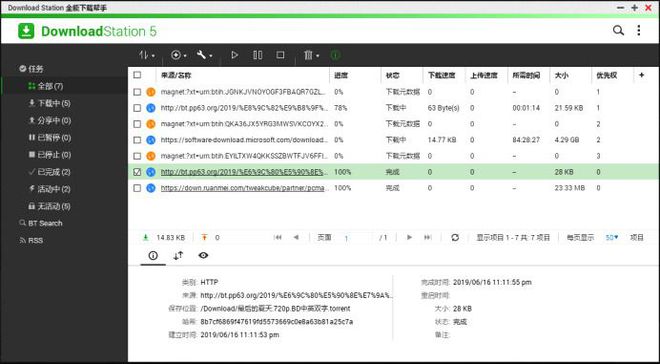 54张过程图,12步弄懂NAS 威联通NAS上手详细教程,新手必看插图37 54张过程图,12步弄懂NAS 威联通NAS上手详细教程,新手必看插图37
