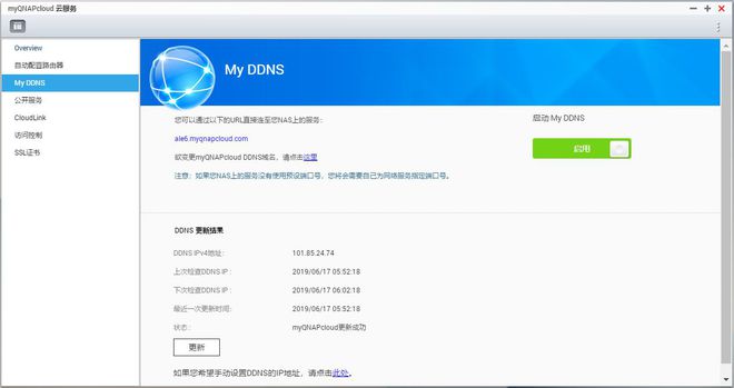 54张过程图,12步弄懂NAS 威联通NAS上手详细教程,新手必看插图39 54张过程图,12步弄懂NAS 威联通NAS上手详细教程,新手必看插图39