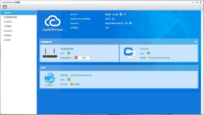 54张过程图,12步弄懂NAS 威联通NAS上手详细教程,新手必看插图41 54张过程图,12步弄懂NAS 威联通NAS上手详细教程,新手必看插图41