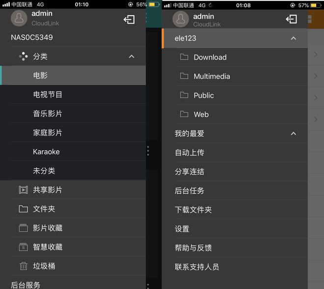 54张过程图,12步弄懂NAS 威联通NAS上手详细教程,新手必看插图42 54张过程图,12步弄懂NAS 威联通NAS上手详细教程,新手必看插图42