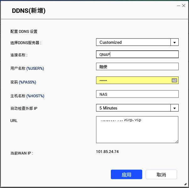 54张过程图,12步弄懂NAS 威联通NAS上手详细教程,新手必看插图45 54张过程图,12步弄懂NAS 威联通NAS上手详细教程,新手必看插图45