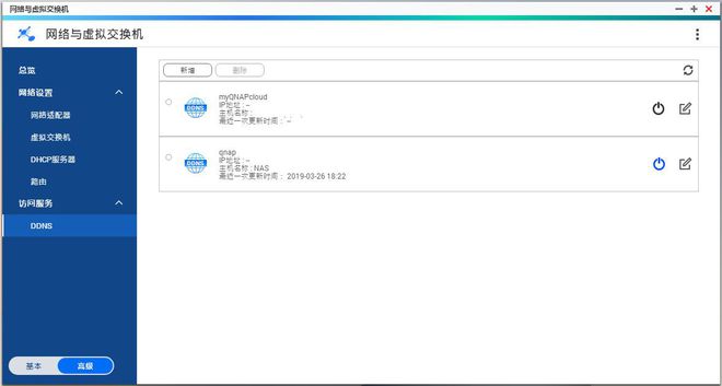 54张过程图,12步弄懂NAS 威联通NAS上手详细教程,新手必看插图46 54张过程图,12步弄懂NAS 威联通NAS上手详细教程,新手必看插图46