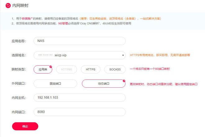 54张过程图,12步弄懂NAS 威联通NAS上手详细教程,新手必看插图47 54张过程图,12步弄懂NAS 威联通NAS上手详细教程,新手必看插图47