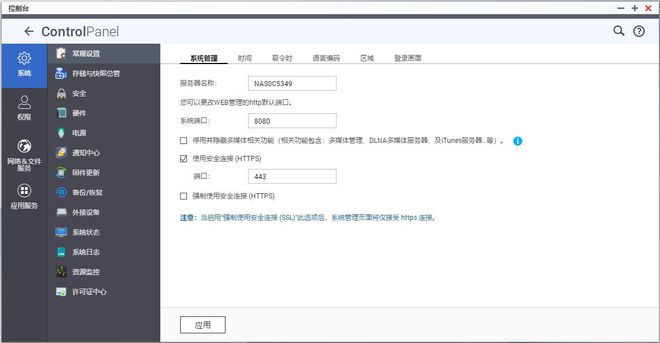 54张过程图,12步弄懂NAS 威联通NAS上手详细教程,新手必看插图48 54张过程图,12步弄懂NAS 威联通NAS上手详细教程,新手必看插图48