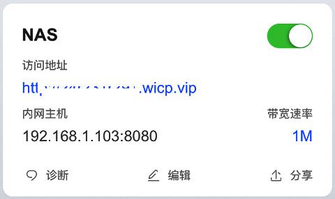 54张过程图,12步弄懂NAS 威联通NAS上手详细教程,新手必看插图49 54张过程图,12步弄懂NAS 威联通NAS上手详细教程,新手必看插图49