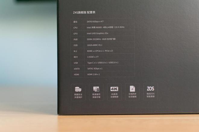 遇事不决极空间,零经验也可玩转NAS,极空间Z4S旗舰版使用体验插图2 遇事不决极空间,零经验也可玩转NAS,极空间Z4S旗舰版使用体验插图2