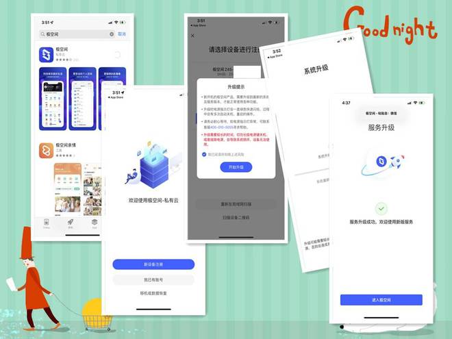 遇事不决极空间,零经验也可玩转NAS,极空间Z4S旗舰版使用体验插图17 遇事不决极空间,零经验也可玩转NAS,极空间Z4S旗舰版使用体验插图17