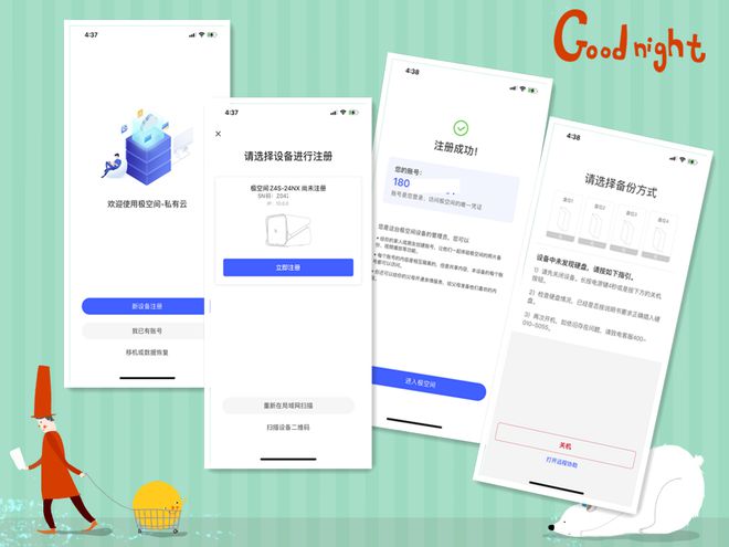 遇事不决极空间,零经验也可玩转NAS,极空间Z4S旗舰版使用体验插图18 遇事不决极空间,零经验也可玩转NAS,极空间Z4S旗舰版使用体验插图18