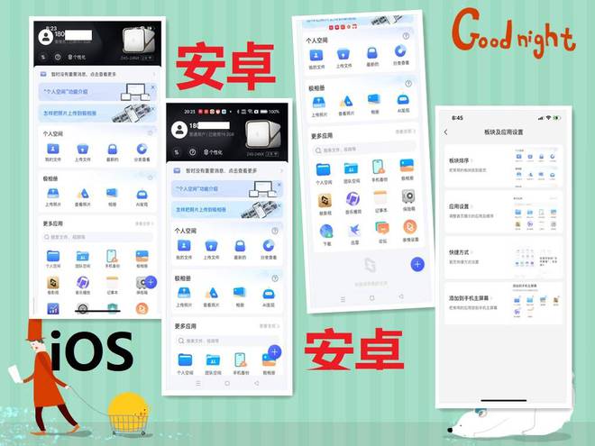 遇事不决极空间,零经验也可玩转NAS,极空间Z4S旗舰版使用体验插图22 遇事不决极空间,零经验也可玩转NAS,极空间Z4S旗舰版使用体验插图22