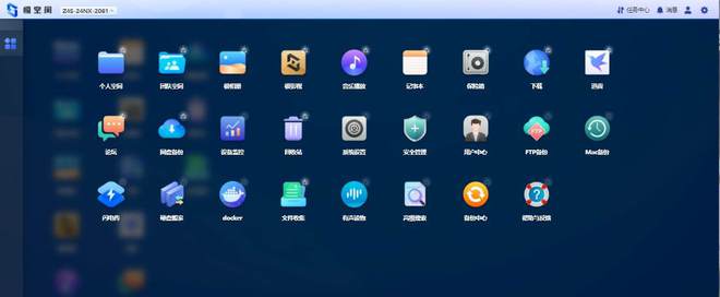 遇事不决极空间,零经验也可玩转NAS,极空间Z4S旗舰版使用体验插图24 遇事不决极空间,零经验也可玩转NAS,极空间Z4S旗舰版使用体验插图24