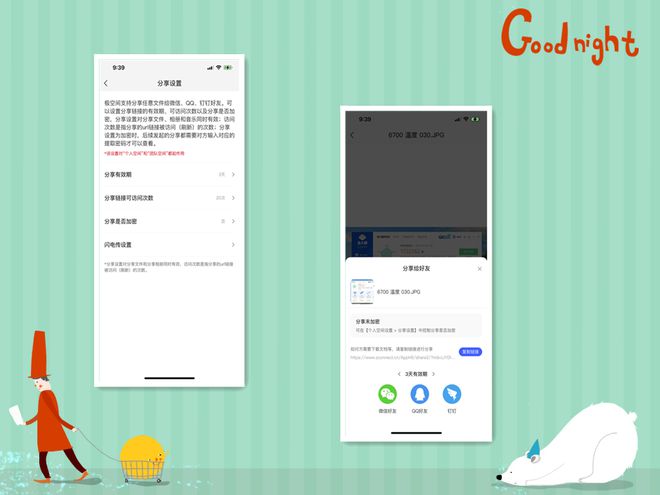 遇事不决极空间,零经验也可玩转NAS,极空间Z4S旗舰版使用体验插图31 遇事不决极空间,零经验也可玩转NAS,极空间Z4S旗舰版使用体验插图31