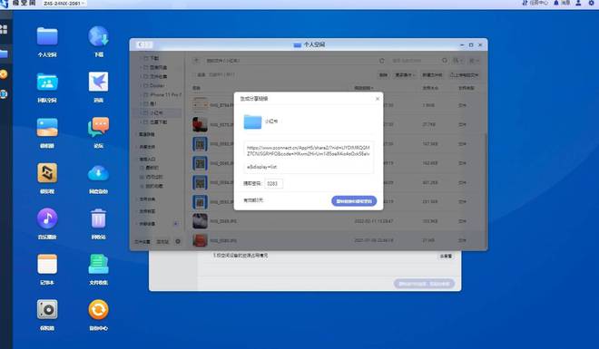 遇事不决极空间,零经验也可玩转NAS,极空间Z4S旗舰版使用体验插图32 遇事不决极空间,零经验也可玩转NAS,极空间Z4S旗舰版使用体验插图32