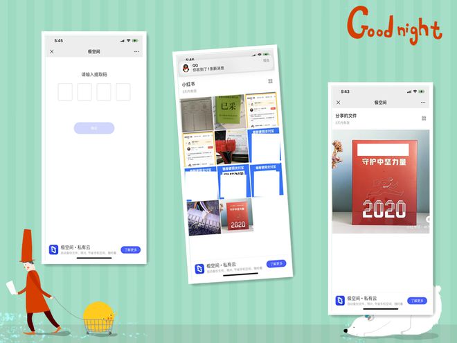遇事不决极空间,零经验也可玩转NAS,极空间Z4S旗舰版使用体验插图33 遇事不决极空间,零经验也可玩转NAS,极空间Z4S旗舰版使用体验插图33
