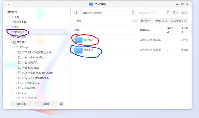 遇事不决极空间,零经验也可玩转NAS,极空间Z4S旗舰版使用体验插图36 遇事不决极空间,零经验也可玩转NAS,极空间Z4S旗舰版使用体验插图36