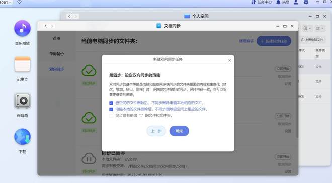遇事不决极空间,零经验也可玩转NAS,极空间Z4S旗舰版使用体验插图45 遇事不决极空间,零经验也可玩转NAS,极空间Z4S旗舰版使用体验插图45
