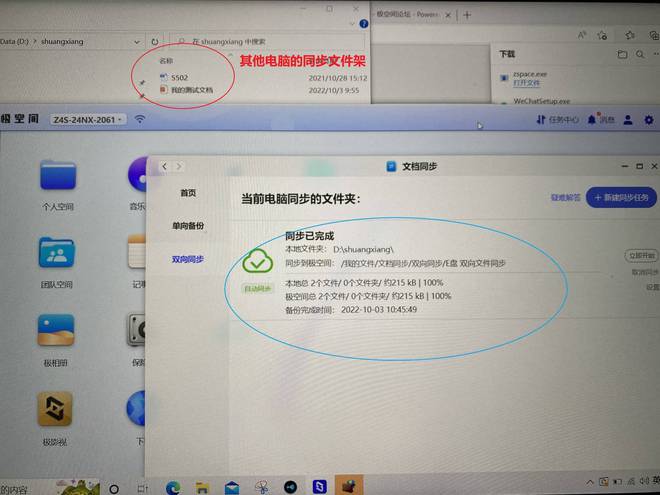 遇事不决极空间,零经验也可玩转NAS,极空间Z4S旗舰版使用体验插图50 遇事不决极空间,零经验也可玩转NAS,极空间Z4S旗舰版使用体验插图50