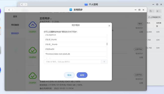 遇事不决极空间,零经验也可玩转NAS,极空间Z4S旗舰版使用体验插图52 遇事不决极空间,零经验也可玩转NAS,极空间Z4S旗舰版使用体验插图52