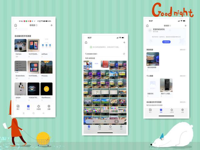 遇事不决极空间,零经验也可玩转NAS,极空间Z4S旗舰版使用体验插图53 遇事不决极空间,零经验也可玩转NAS,极空间Z4S旗舰版使用体验插图53