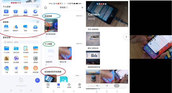 遇事不决极空间,零经验也可玩转NAS,极空间Z4S旗舰版使用体验插图55 遇事不决极空间,零经验也可玩转NAS,极空间Z4S旗舰版使用体验插图55
