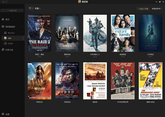 遇事不决极空间,零经验也可玩转NAS,极空间Z4S旗舰版使用体验插图59 遇事不决极空间,零经验也可玩转NAS,极空间Z4S旗舰版使用体验插图59