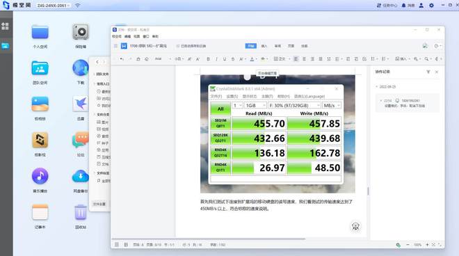 遇事不决极空间,零经验也可玩转NAS,极空间Z4S旗舰版使用体验插图63 遇事不决极空间,零经验也可玩转NAS,极空间Z4S旗舰版使用体验插图63