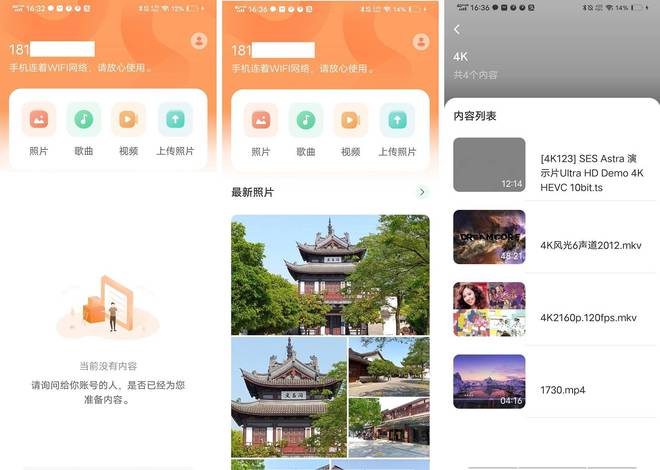 遇事不决极空间,零经验也可玩转NAS,极空间Z4S旗舰版使用体验插图64 遇事不决极空间,零经验也可玩转NAS,极空间Z4S旗舰版使用体验插图64