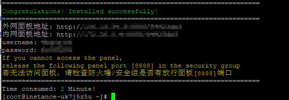 centos服务器上部署项目(八)安装宝塔插图2 centos服务器上部署项目(八)安装宝塔插图2