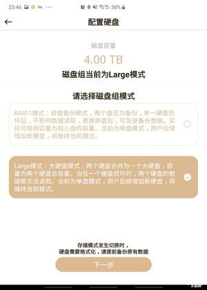 同是NAS哪儿不同？联想个人云存储对比群晖DiskStation体验插图7