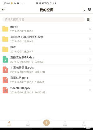 同是NAS哪儿不同？联想个人云存储对比群晖DiskStation体验插图10