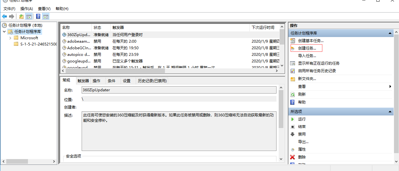 利用VPS服务器搭建一个FRP内网穿透服务和Web服务穿透【顺便测试了7日杀】插图8 利用VPS服务器搭建一个FRP内网穿透服务和Web服务穿透【顺便测试了7日杀】插图8