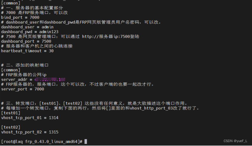 frp内网穿透插图2