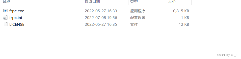 frp内网穿透插图4
