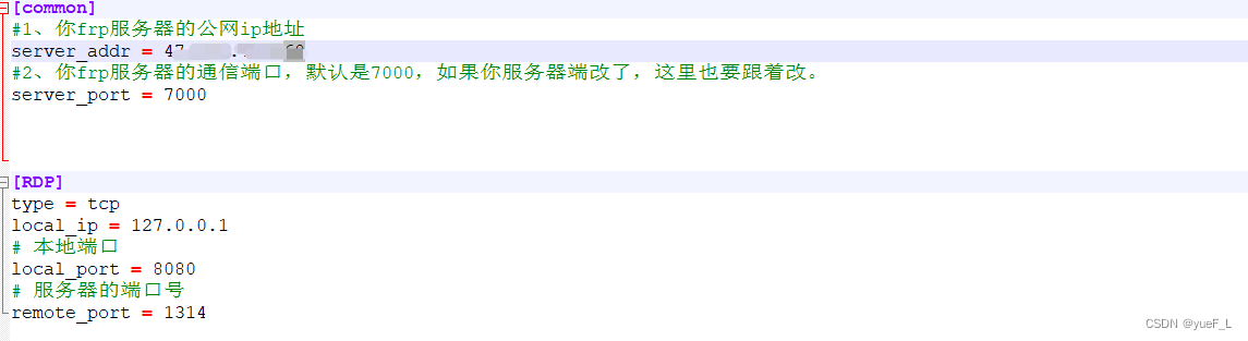 frp内网穿透插图5